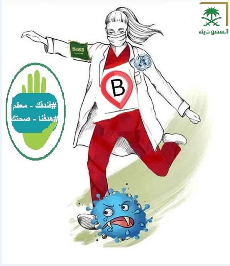 فندق العروبة Рияд Екстериор снимка